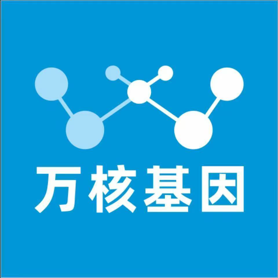 攀枝花仁和区万核医学基因检测咨询服务点